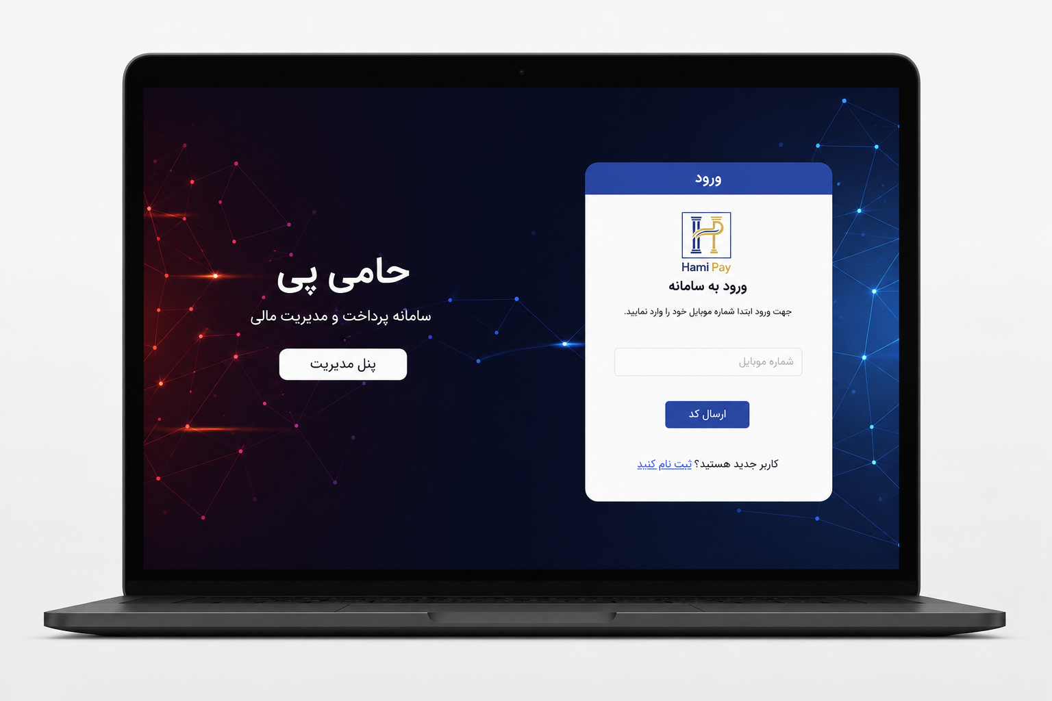 حامی پی
