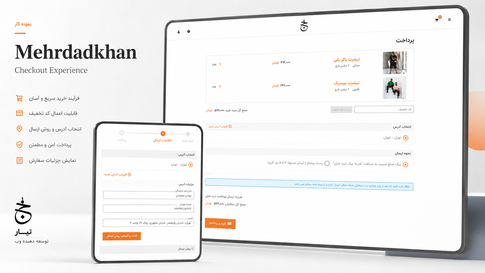 وبسایت فروشگاهی مهردادخان
