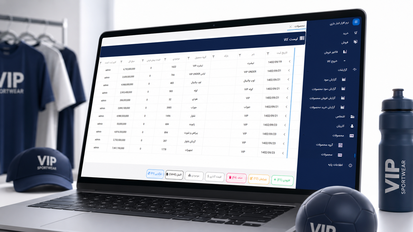 نرم افزار مدیریت انبار و فروش